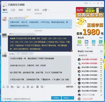 网购刷单组织者获刑5年9个月 辩称不知刷单是犯罪