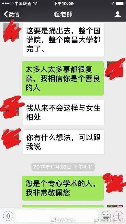 南昌大学曝性侵事件:受害者已毕业 常发奇怪动态