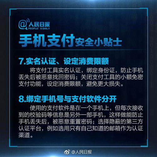 4月起微信支付宝等扫码支付将限额 这些你必须知道