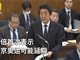 安倍首次表示奥运或延期:若无法以完整形式举办将延期