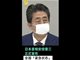 安倍宣布日本全国进入紧急状态 持续至5月6日