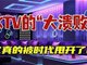 KTV在9年内倒闭了7万家 被年轻人嘲讽为太土了